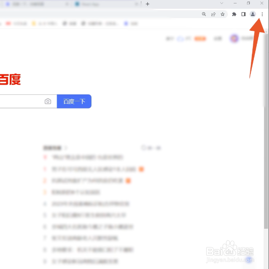 百度搜索记录怎么永久删除