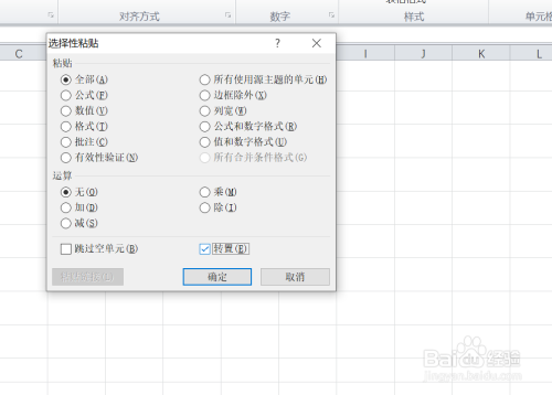 EXCEL中如何实现数据行列转换