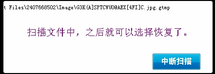 移动手机内存卡格式化删除数据怎么样恢复