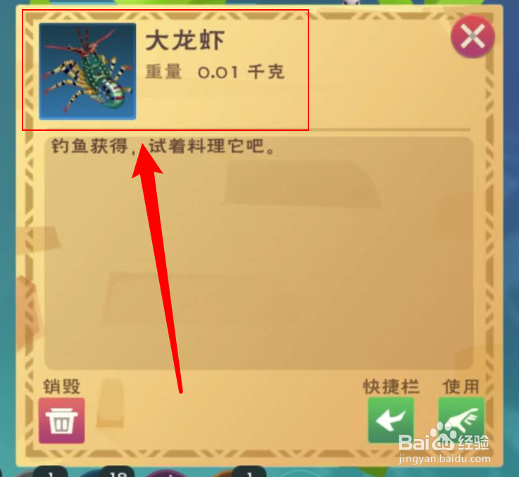 创造与魔法怎么制作雪原猛犸饲料