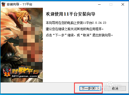 Windows10如何安装 