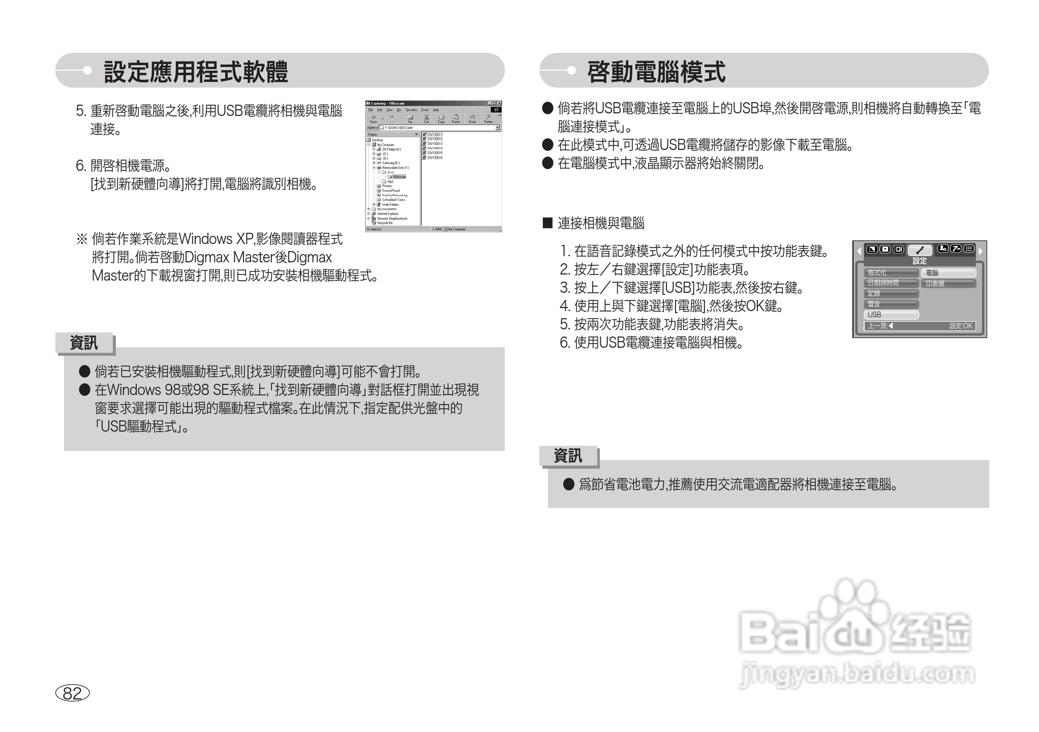三星NV3数码相机使用说明书:[9]