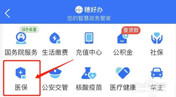 小孩看病怎么刷大人医保卡