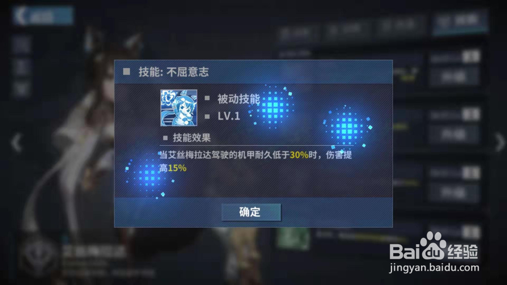 重装战姬艾丝梅拉达