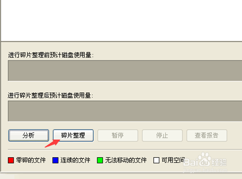 怎么清理电脑的空间