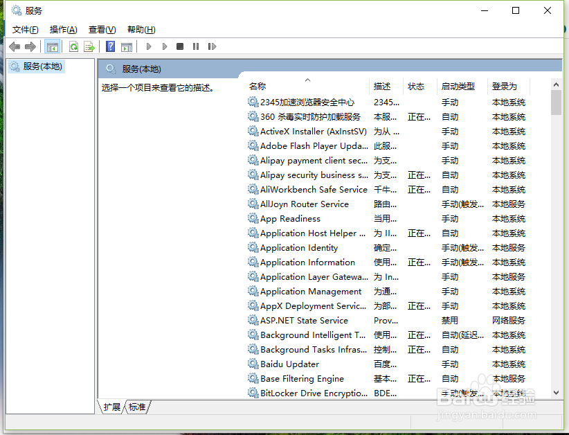 Win10系统无法启动Windows安全中心服务怎么办