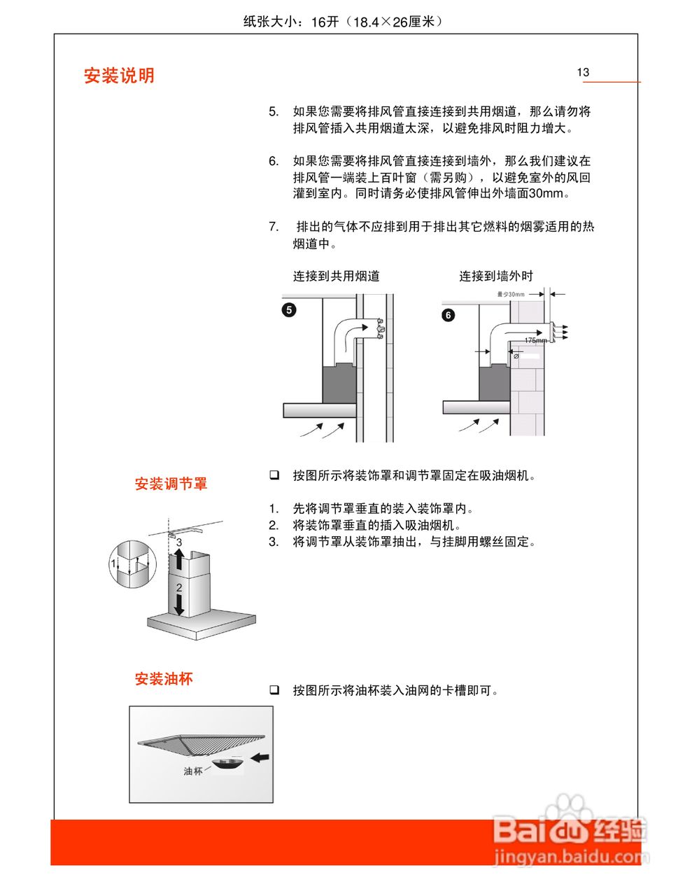 先科ZD3201燃气灶图片