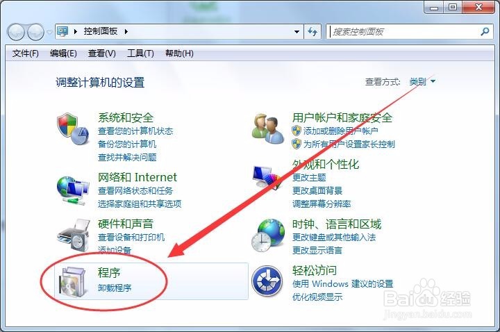 Win7如何安装IIS