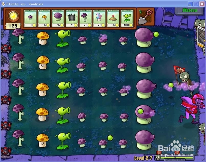 如何极其简单打植物大战僵尸（不开外挂）