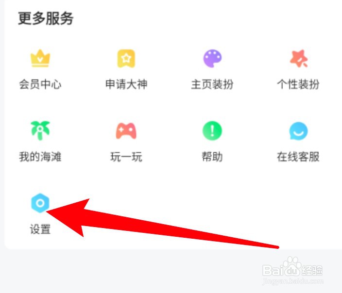 比心app怎么设置关闭礼物特效