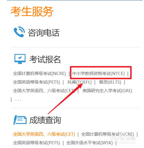 教师资格证在哪里支付#校园分享#
