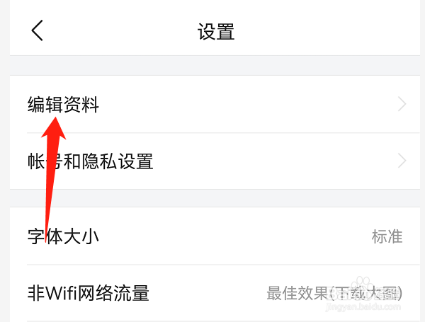 今日头条极速版如何更换背景图？