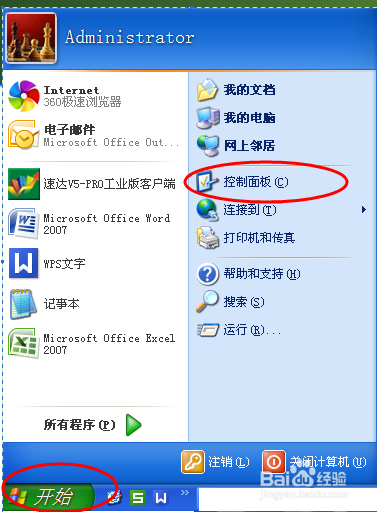 怎样设置电脑开机密码
