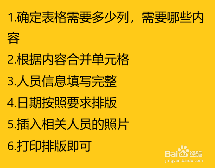 怎么用excel制作日结考勤表