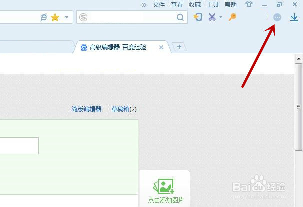 搜狗浏览器如何添加与管理扩展功能