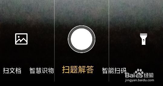 手机智能扫一扫都能做什么