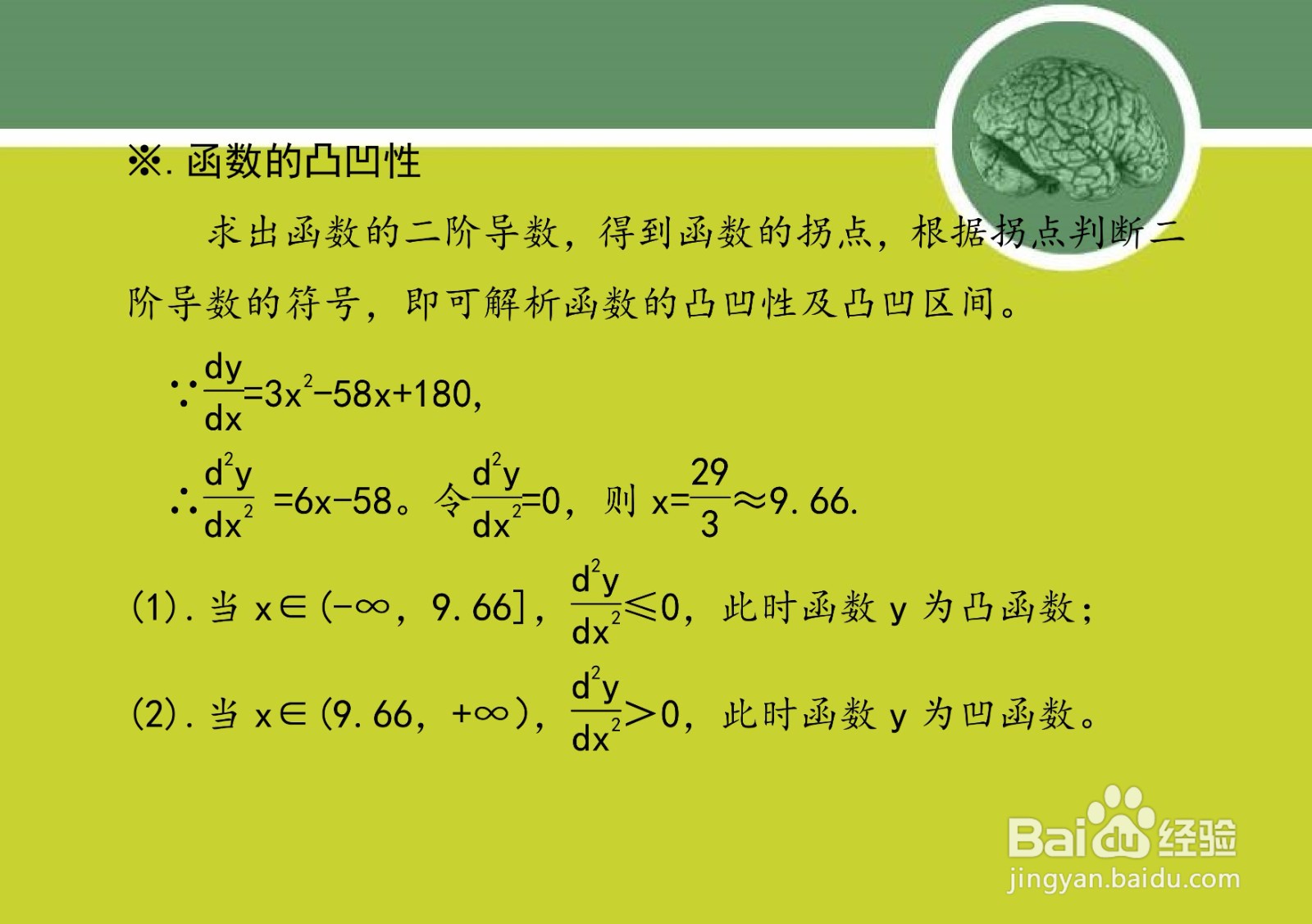 三个一次函数乘积的函数图像示意图系列F06