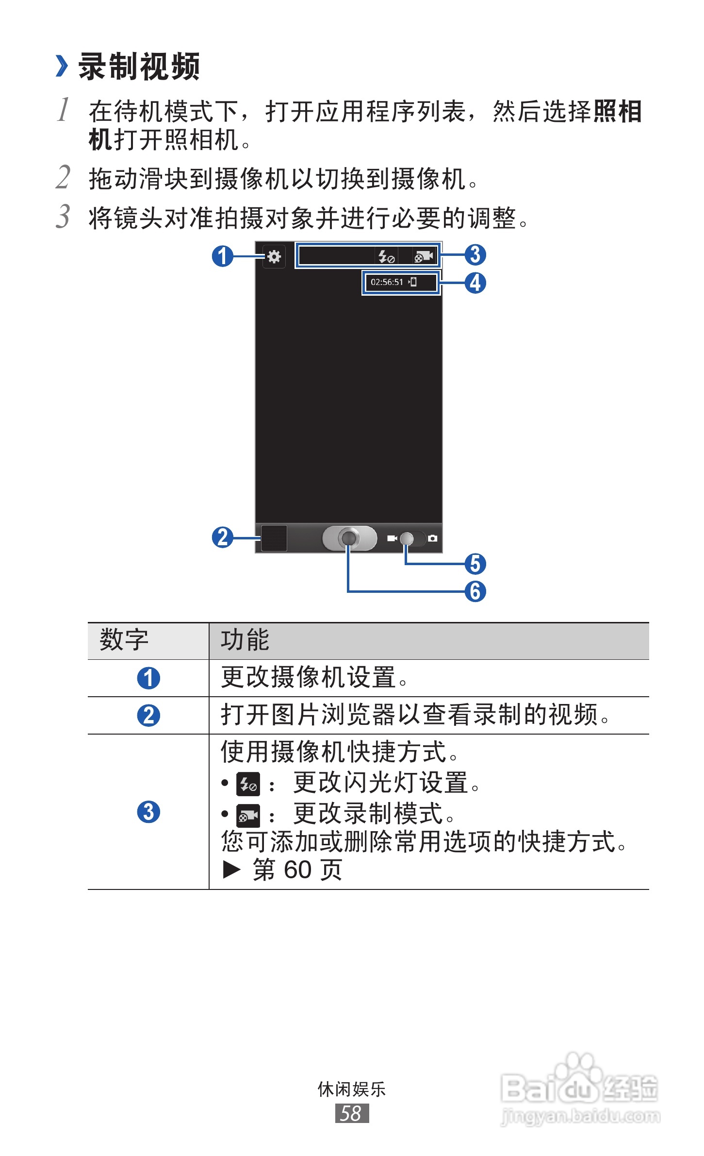 三星GT-I8160手机使用说明书:[6]