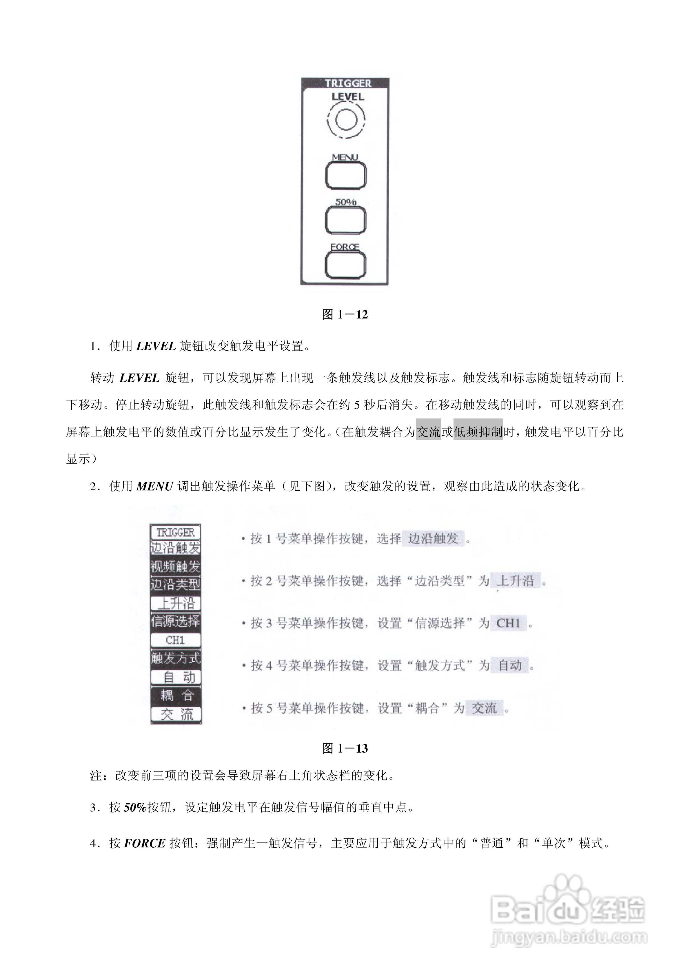 DS3022M 数字存储示波器使用说明书:[1]