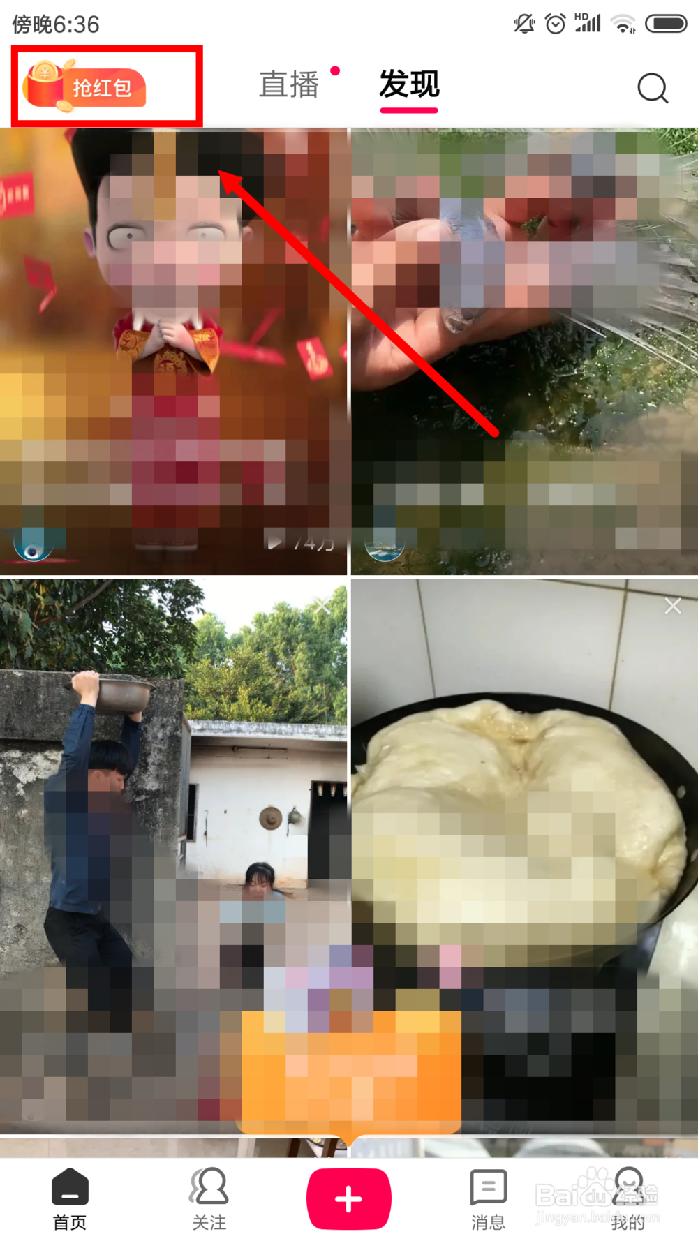 全民小视频与张杰同框拜年视频怎么拍