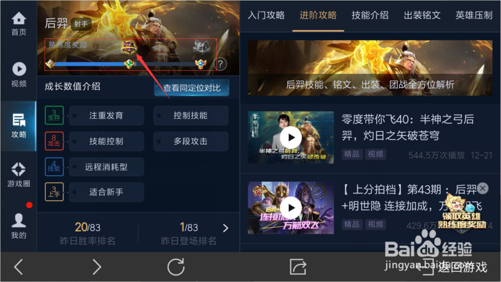 2018最新王者荣耀铭文获取方法