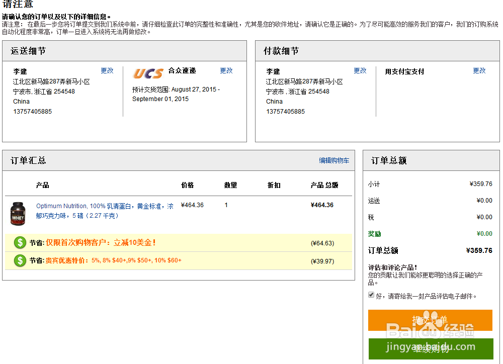 海淘蛋白粉 怎么购物首先iherb