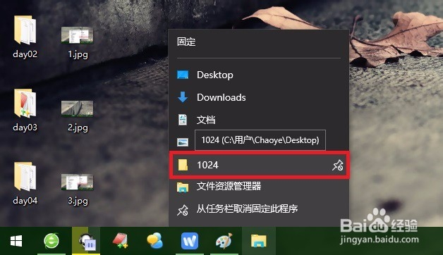 怎么把文件夹固定到任务栏工具栏?