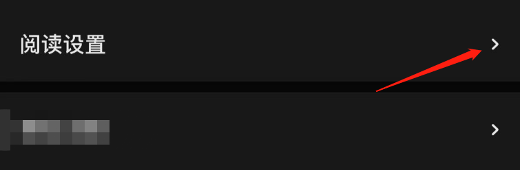 怎么开启起点读书APP横竖屏切换