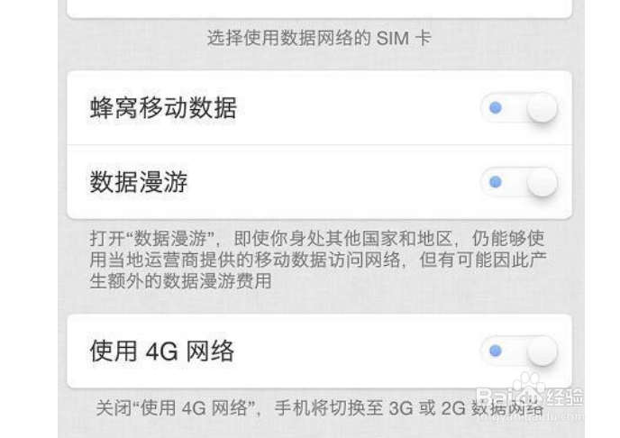 移动卡老是从4g变成2g是怎么回事?