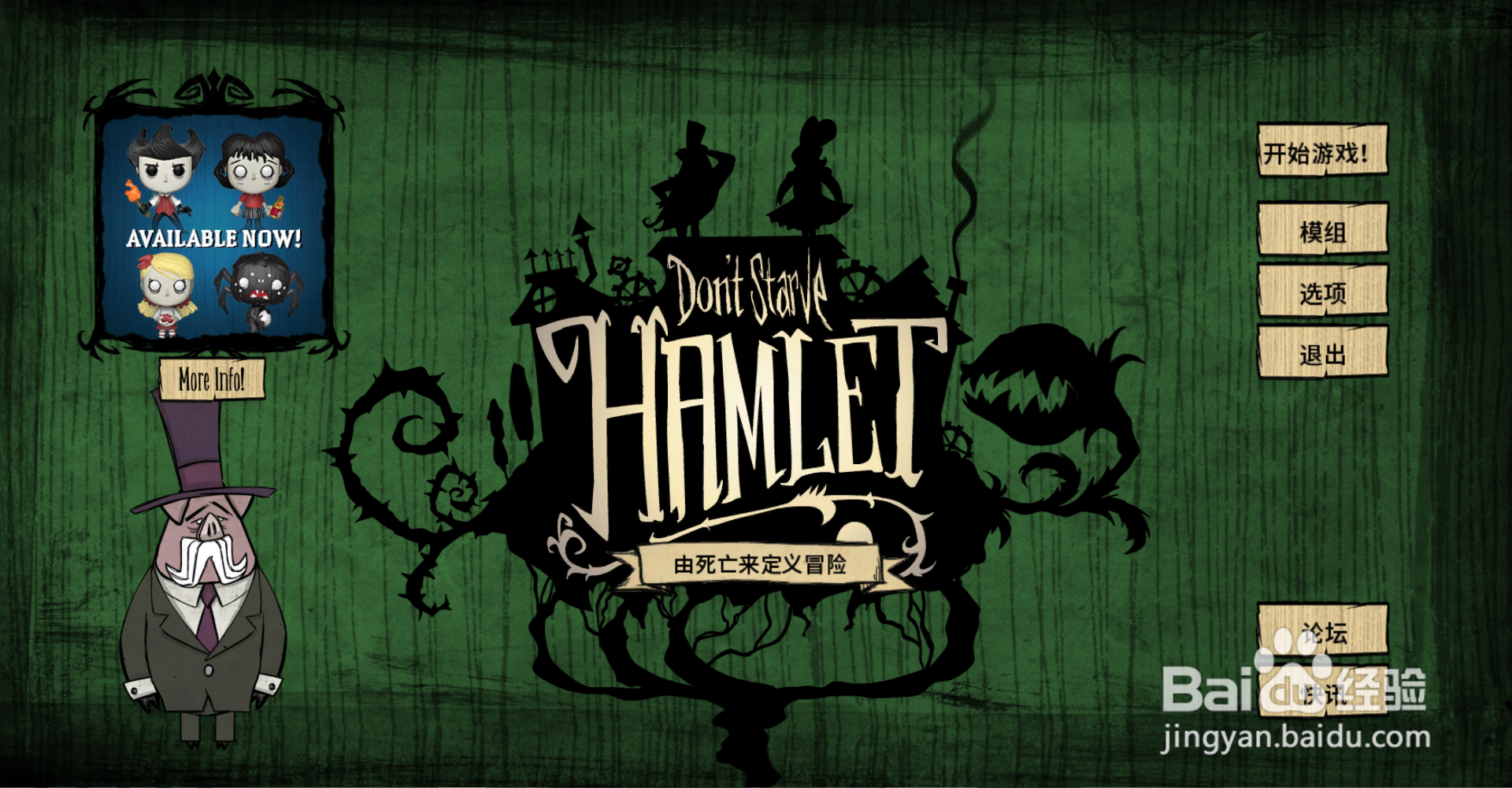 饥荒哈姆雷特如何解毒