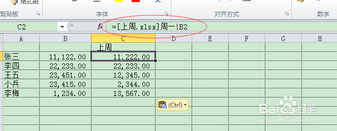 Excel2010超链接,不同Excel数字链接