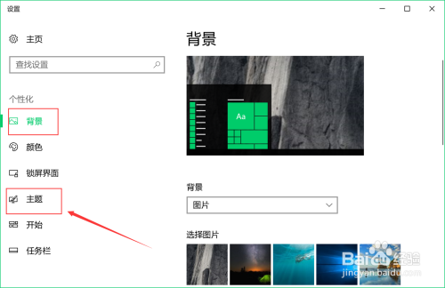 win10系统桌面我的电脑/计算机图标如何显示