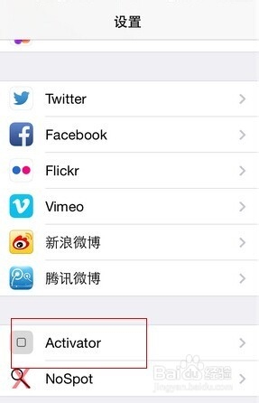 如何隐藏iphone的自带图标