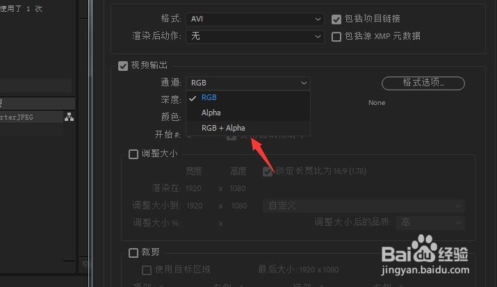 怎么制作带透明通道的视频