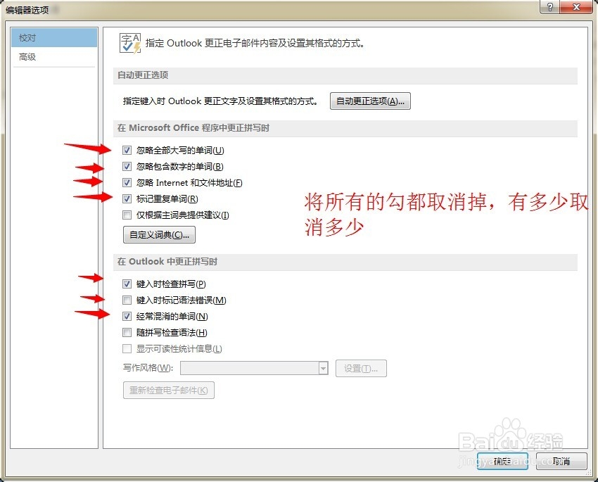 outlook2010遇到问题需要关闭
