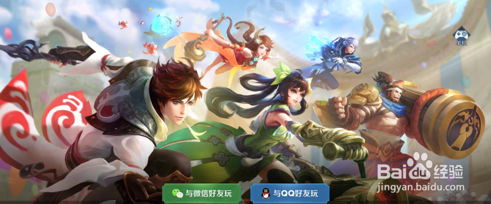 王者荣耀如何给全英雄换上520爱在峡谷播报？