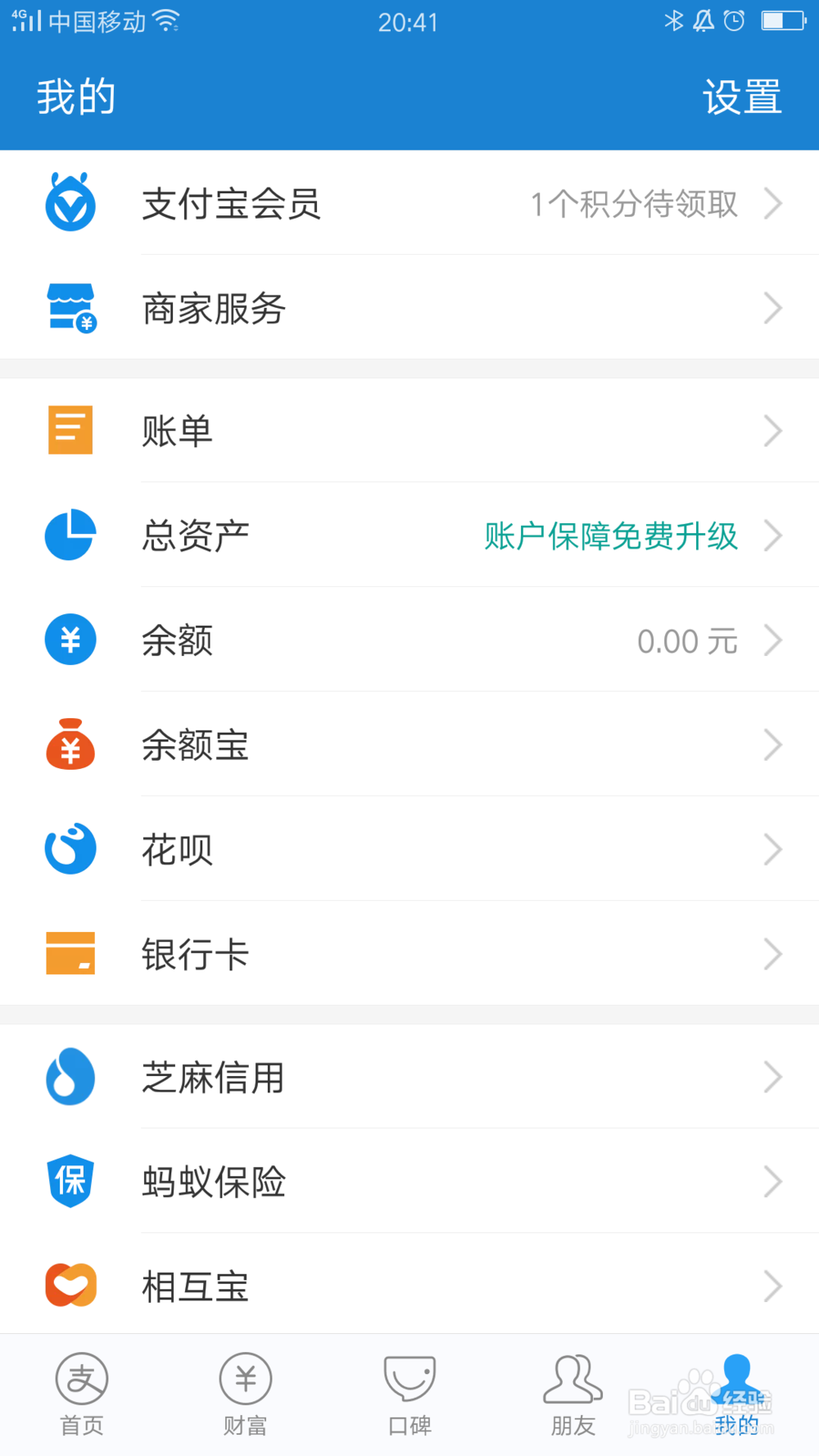 支付宝怎么设置花呗收钱限额