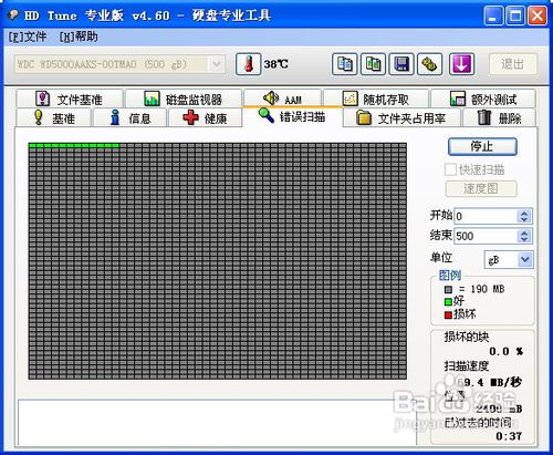 怎么检查硬盘有无坏道