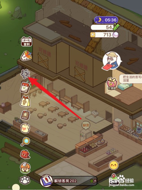 熊猫餐厅兑换码如何才能使用