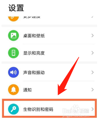 华为nova9Pro怎么开启人脸解锁