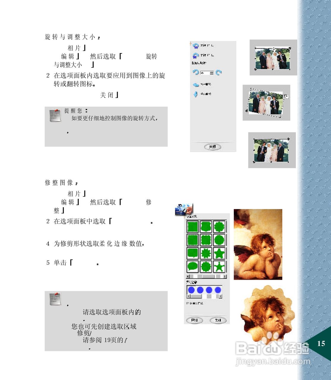 鸿友MDC 3000数码相机使用说明书:[2]