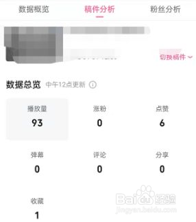 哔哩哔哩怎么查看数据中心