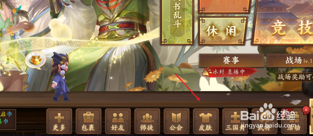 三国杀十周年武将皮肤如何抽取