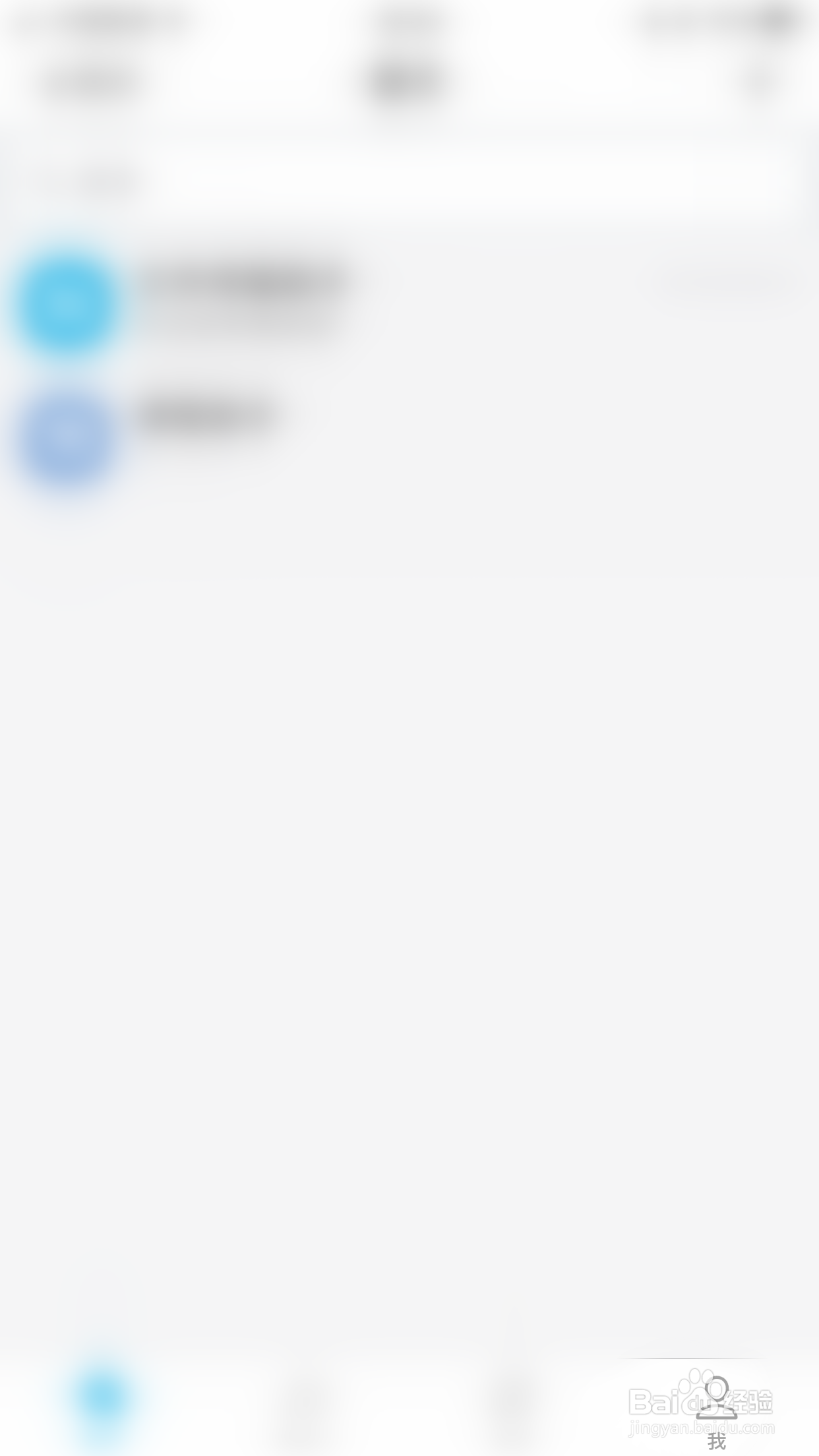 如何开启微脉圈在通知中显示消息详情