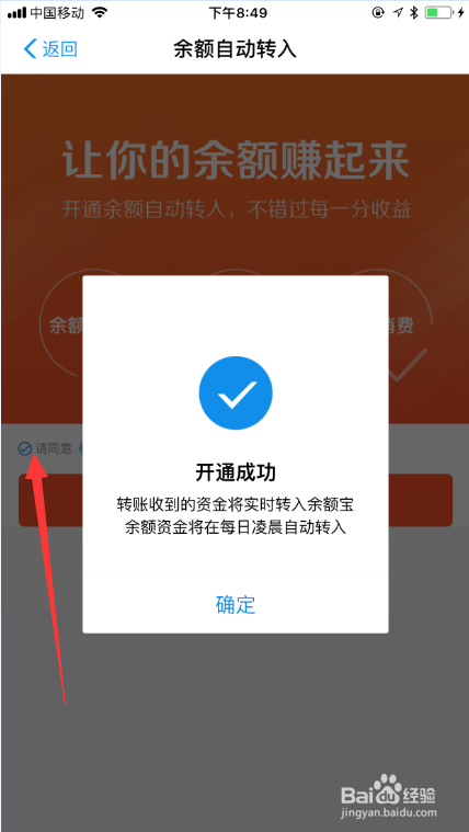 支付宝余额里面的钱怎么转入到余额宝中？