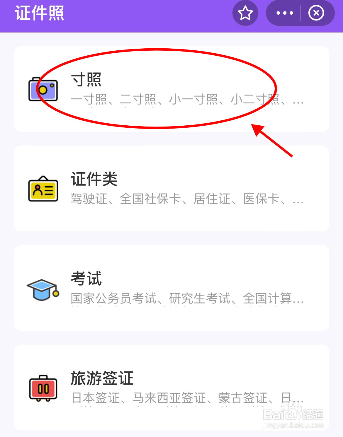 大一寸免冠彩照是什么样子的
