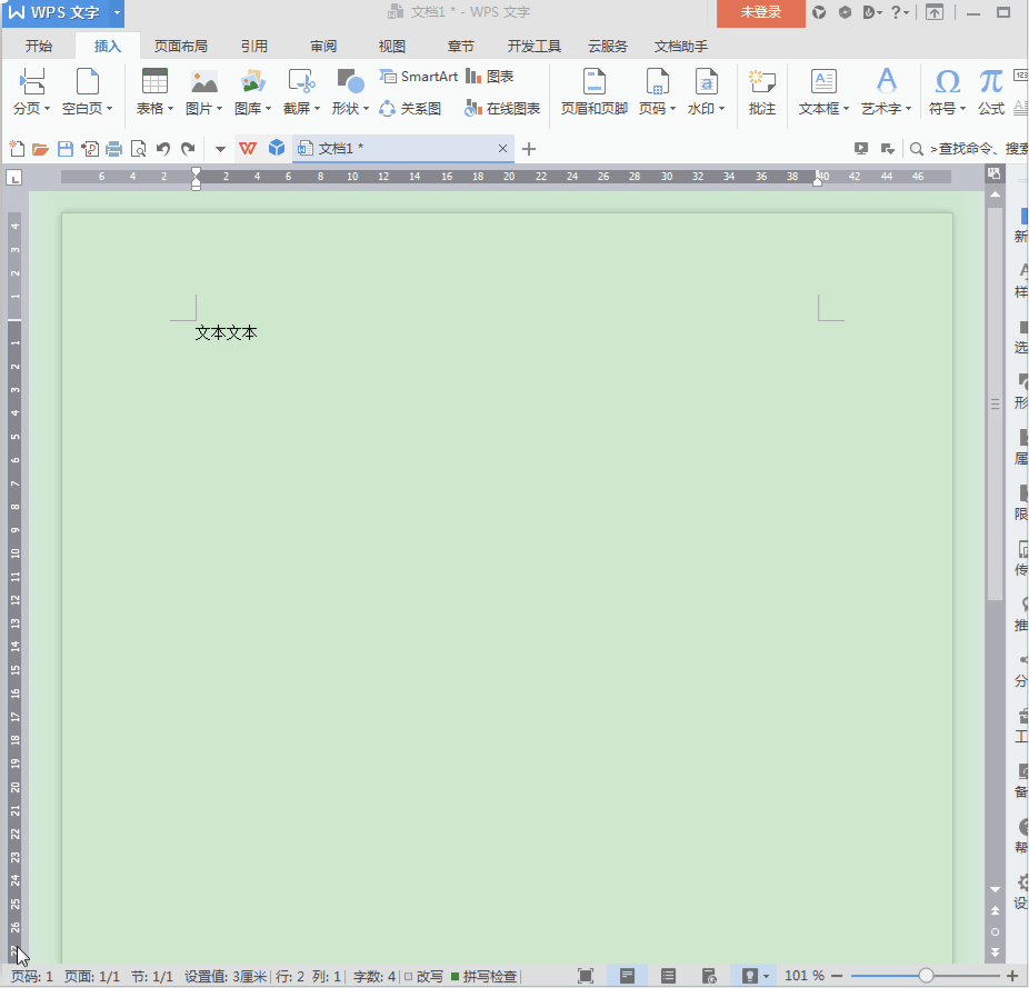 GIF动态图教学-Word技巧30-插入工具栏(实例)