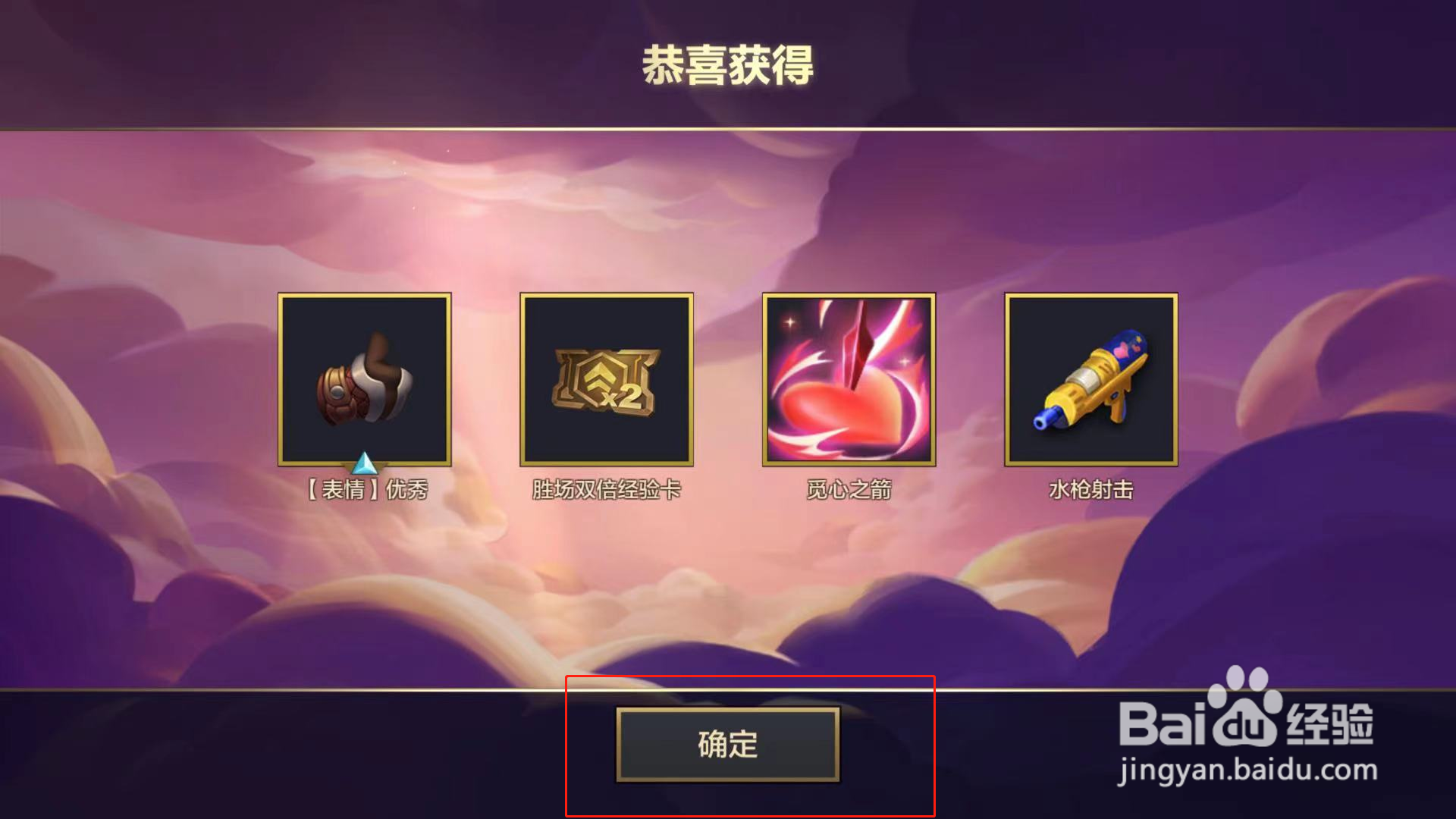 金铲铲之战怎么领取邮件福利