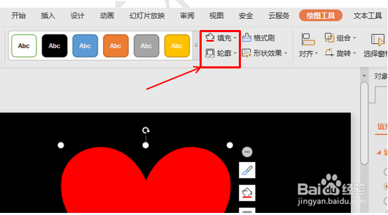 怎么使用PPT文档制作海报