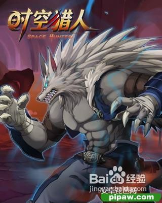 时空猎人游戏职业介绍